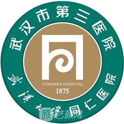 武漢市第三醫(yī)院整形科