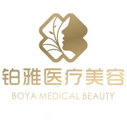 廣西中清鉑雅醫(yī)療美容門診部