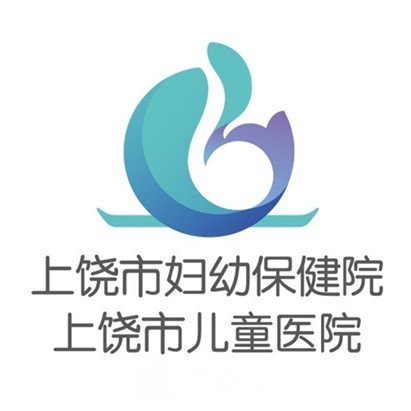 上饒市婦幼保健院整形科
