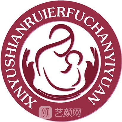 新余安瑞爾婦產(chǎn)醫(yī)院醫(yī)療美容科