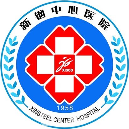 新鋼中心醫(yī)院口腔科