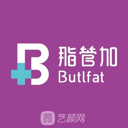 泉州脂管加醫(yī)療美容門診部