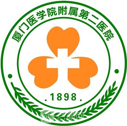 廈門醫(yī)學(xué)院附屬第二醫(yī)院整形科