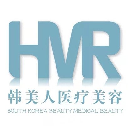 鳳臺(tái)韓美人醫(yī)療美容診所