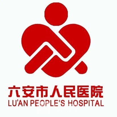 六安市人民醫(yī)院整形科
