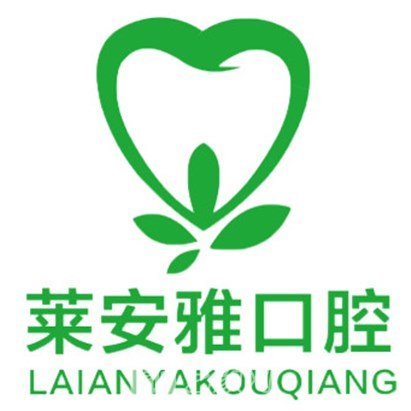 北京萊安雅口腔門診部