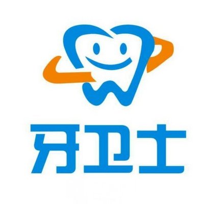 西藏牙衛(wèi)士口腔診所