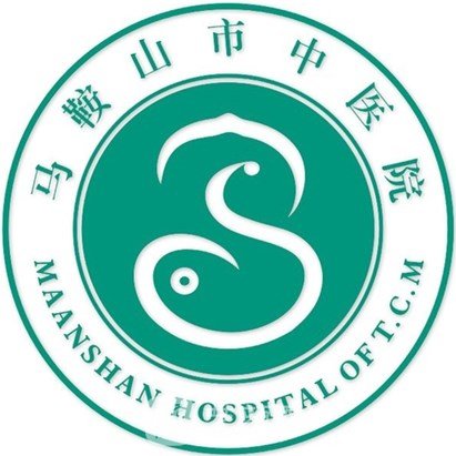 馬鞍山市中醫(yī)院整形科