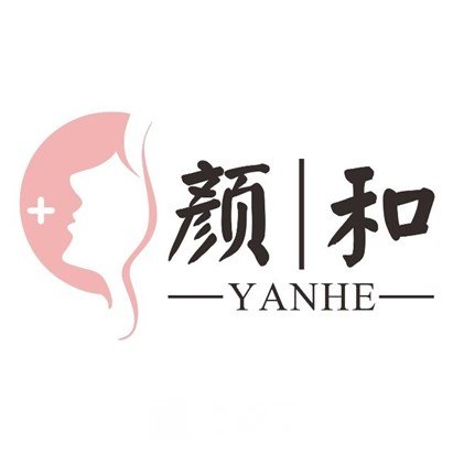 濟寧顏和醫(yī)療美容門診部