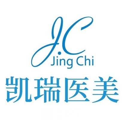 上海凱瑞醫(yī)療美容門診部