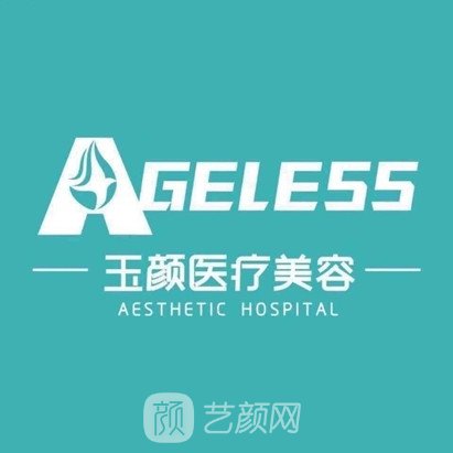 合肥恒美玉顏醫(yī)療美容門診部