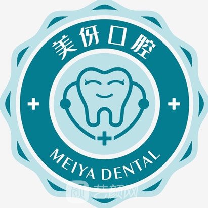 大理美伢口腔診所