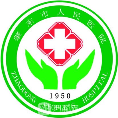 肇東市人民醫(yī)院口腔科