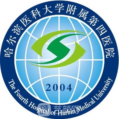哈爾濱醫(yī)科大學(xué)附屬第四醫(yī)院整形科