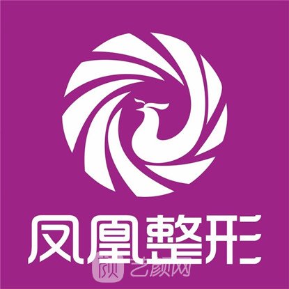 晉城鳳凰整形美容醫(yī)院