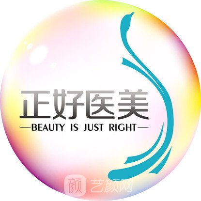 廣安艾薇爾正好醫(yī)學(xué)美容診所