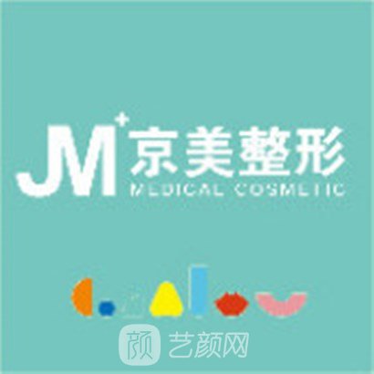 邯鄲向暉京美整形外科門診部