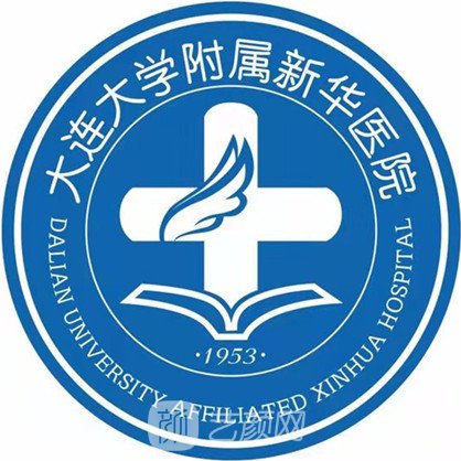 大連大學(xué)附屬新華醫(yī)院整形科
