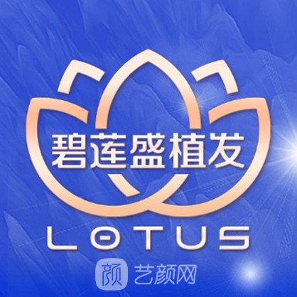 北京碧蓮盛醫(yī)療美容門診部