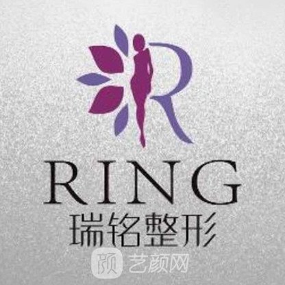 宜昌瑞茗醫(yī)療美容診所