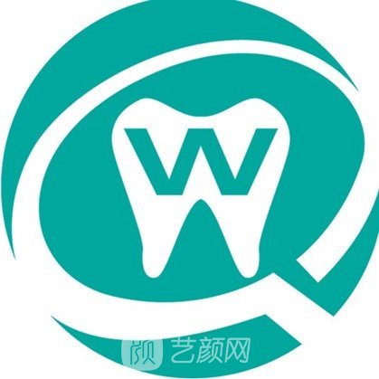 蘭州偉強(qiáng)齒科門(mén)診部