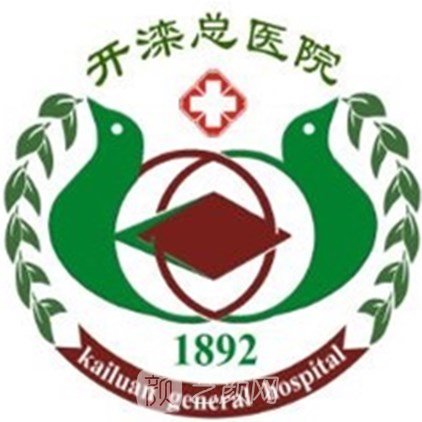 開(kāi)灤總醫(yī)院口腔科