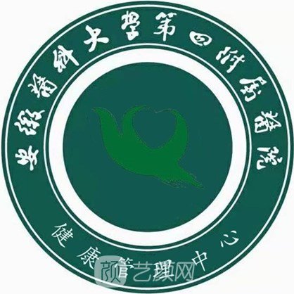 安徽醫(yī)科大學(xué)第四附屬醫(yī)院整形科
