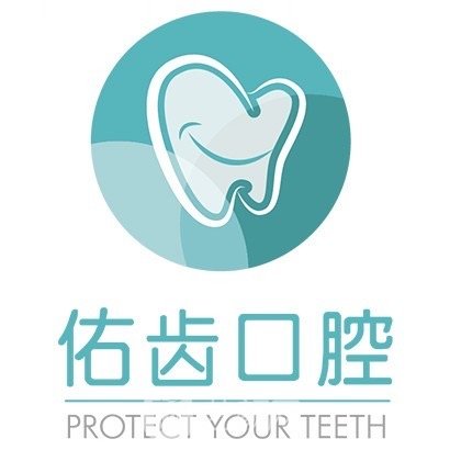 廊坊佑齒口腔門診部