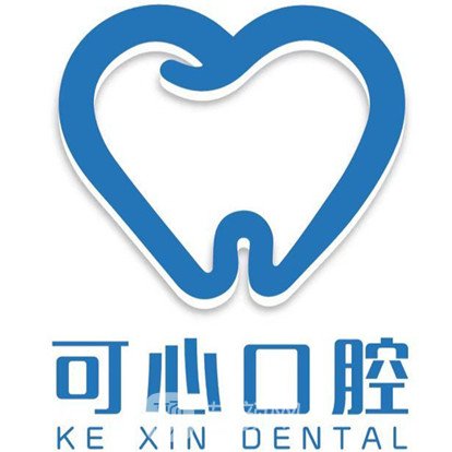 太原可心口腔門(mén)診部