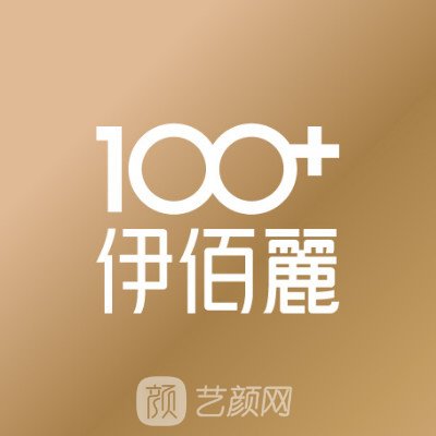 長沙伊百麗金源醫(yī)療美容門診部