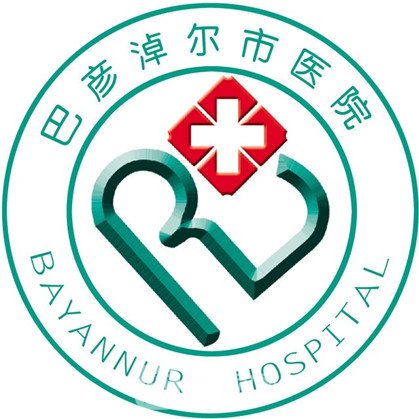 巴彥淖爾市醫(yī)院整形科