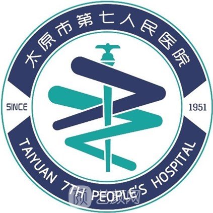 太原市第七人民醫(yī)院整形科