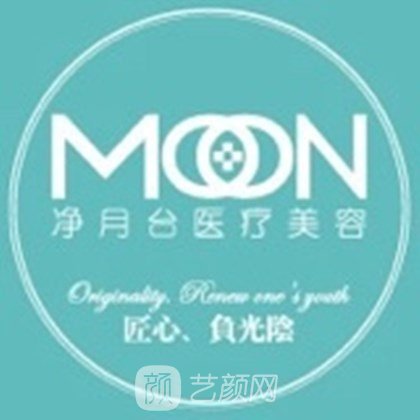 太原凈月臺醫(yī)療美容門診部
