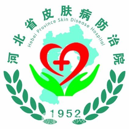 河北省皮膚病防治院醫(yī)療美容科