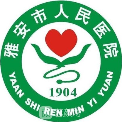 雅安市人民醫(yī)院整形科