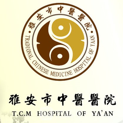 雅安市中醫(yī)醫(yī)院整形科