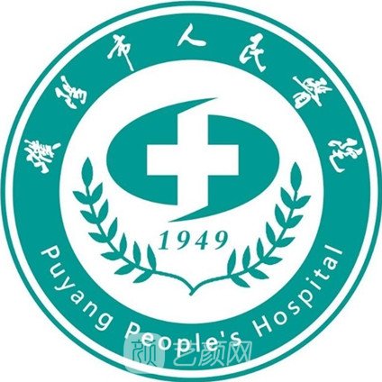 濮陽(yáng)市人民醫(yī)院整形科