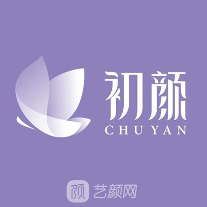 黃石初顏醫(yī)療美容診所