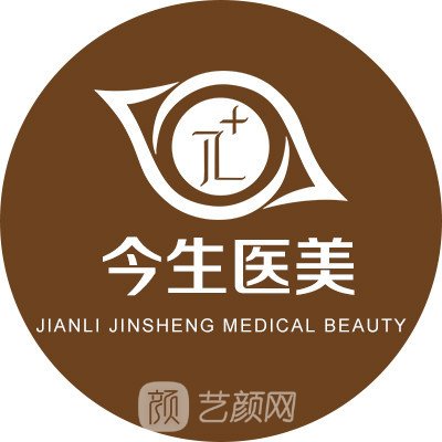 廣州今生醫(yī)療美容門診部