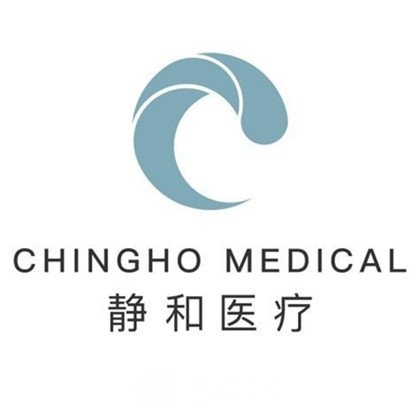 重慶靜和醫(yī)療美容門診部