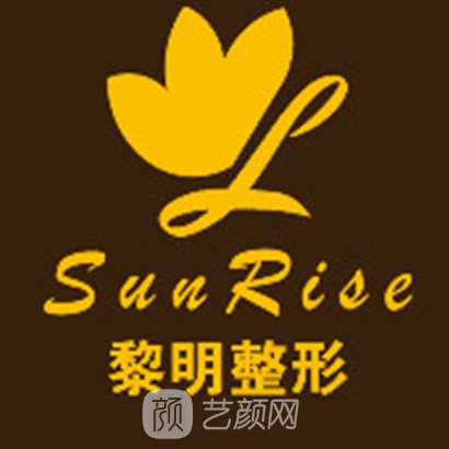 宿遷黎明醫(yī)療美容門診部