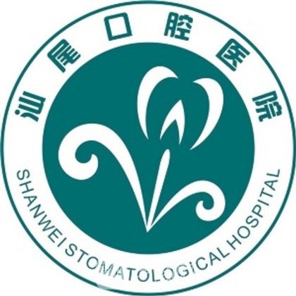 汕尾口腔醫(yī)院