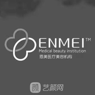 漳州恩美薈療醫(yī)療美容診所