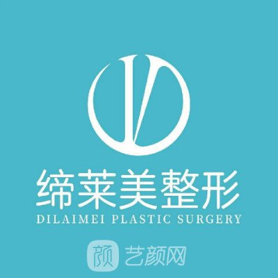 濮陽締萊美整形美容醫(yī)院