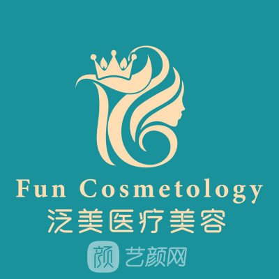 長沙泛美醫(yī)療美容門診部