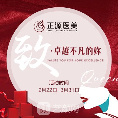 威海正源美容醫(yī)院