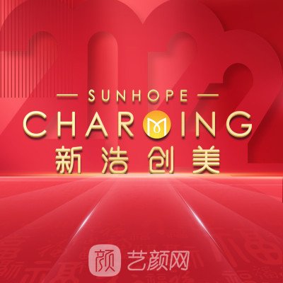 深圳新浩創(chuàng)美醫(yī)療美容門(mén)診部