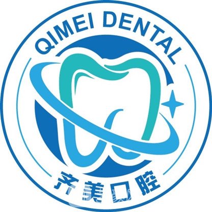 益陽(yáng)齊美口腔診所