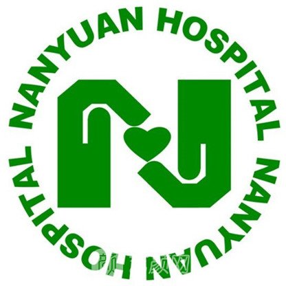 北京市豐臺區(qū)南苑醫(yī)院整形科