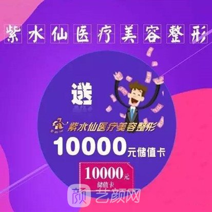 唐山紫水仙醫(yī)療美容診所